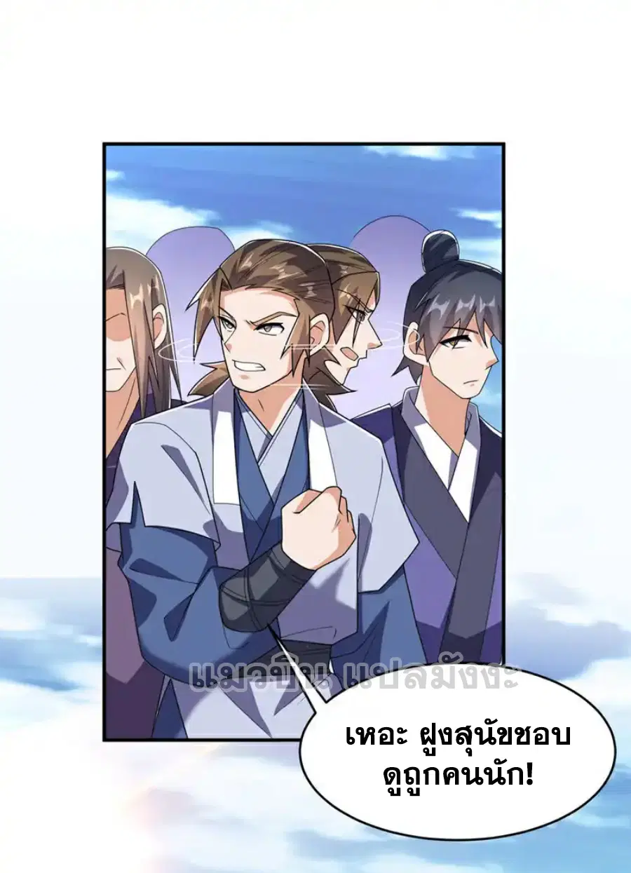 Wu Ni ตอนที่ 510 — หน้า 30 จาก 34