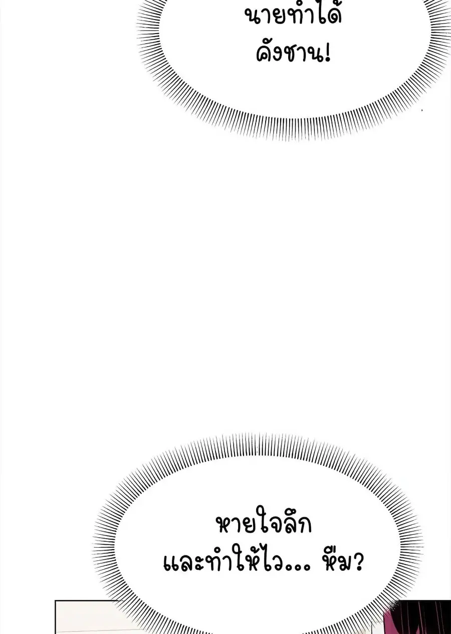 Stop Smoking ตอนที่ 5 — หน้า 43 จาก 150