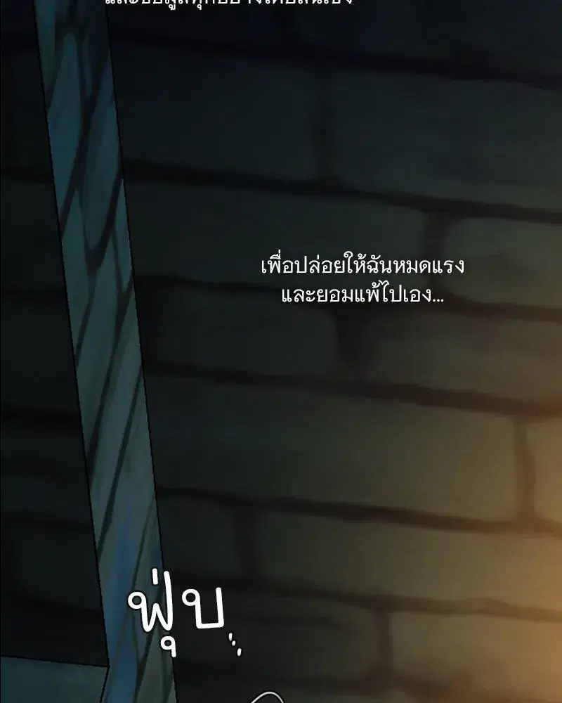 Serena ตอนที่ 119 — หน้า 22 จาก 114