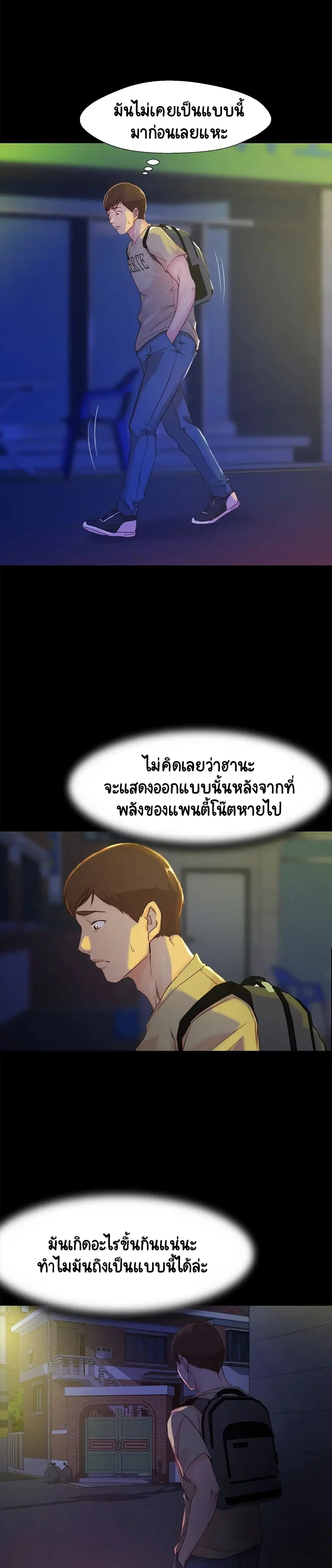 Panty Note ตอนที่ 23 — หน้า 13 จาก 30