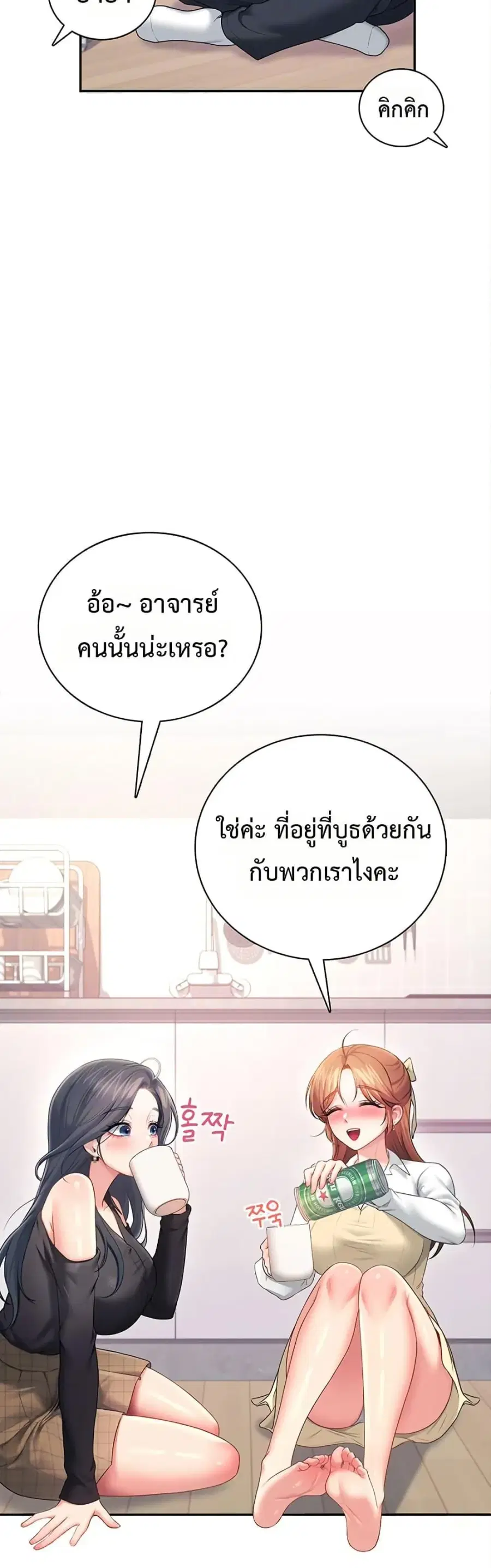 Wireless Onahole ตอนที่ 98 — หน้า 10 จาก 50