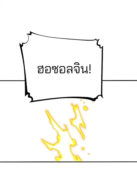 The Player ตอนที่ 91 — หน้า 7 จาก 166