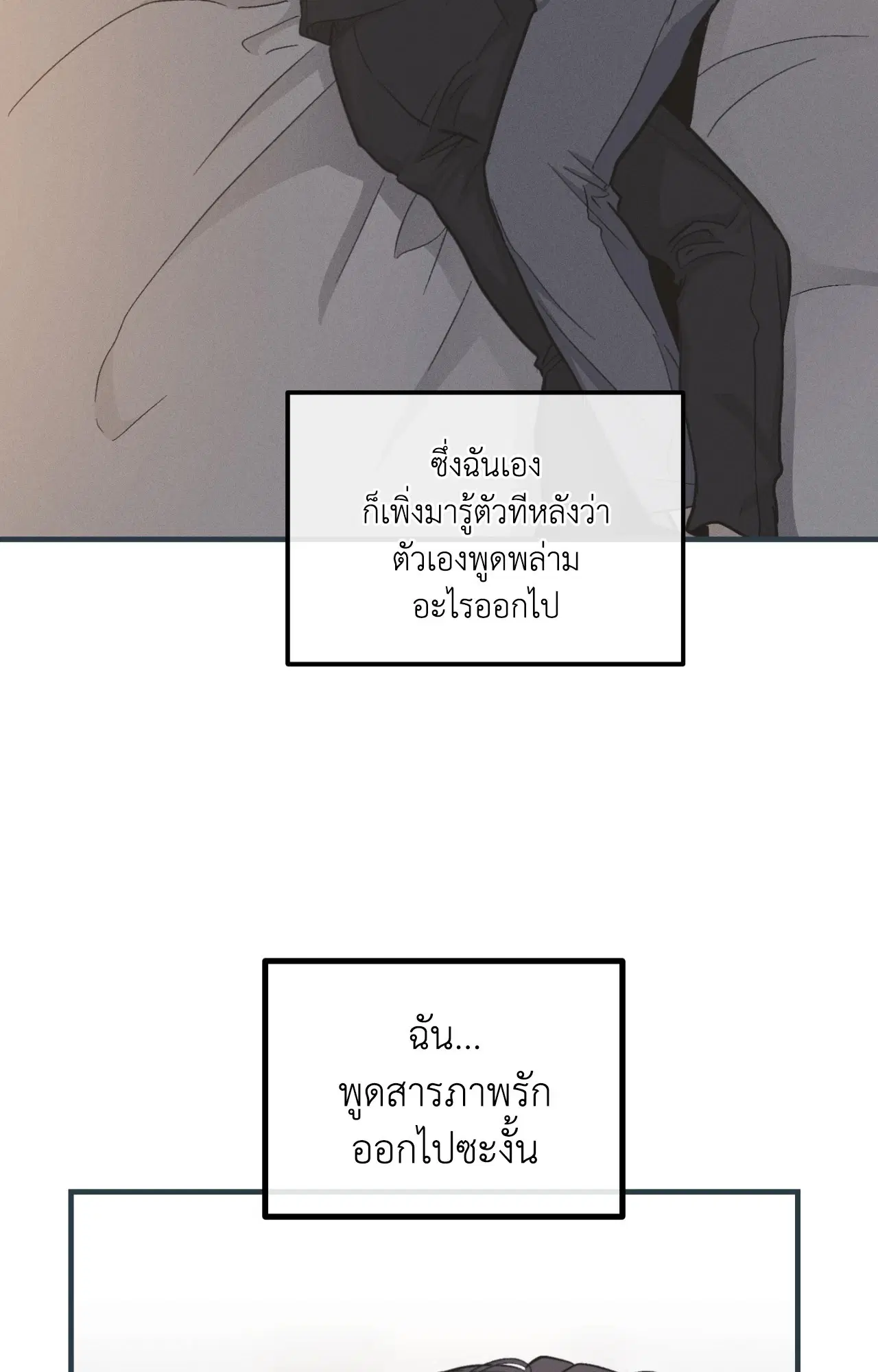 PAYBACK ตอนที่ 95.09 — หน้า 32 จาก 105