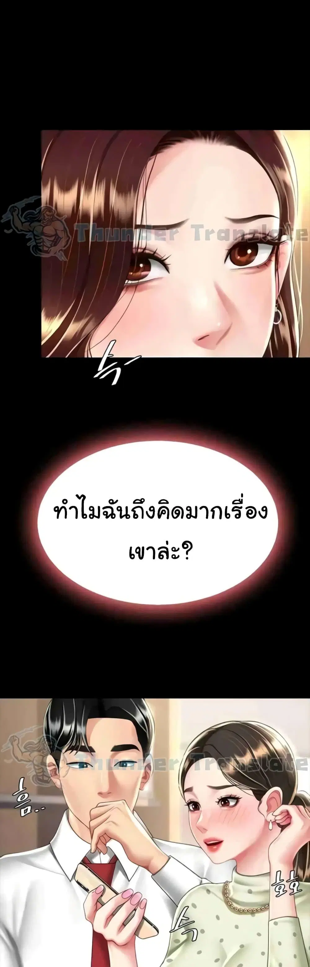 Go Ahead Mom ตอนที่ 43 — หน้า 40 จาก 62