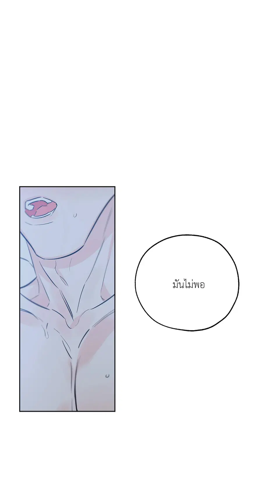 Lucky Paradise ตอนที่ 30 — หน้า 51 จาก 75