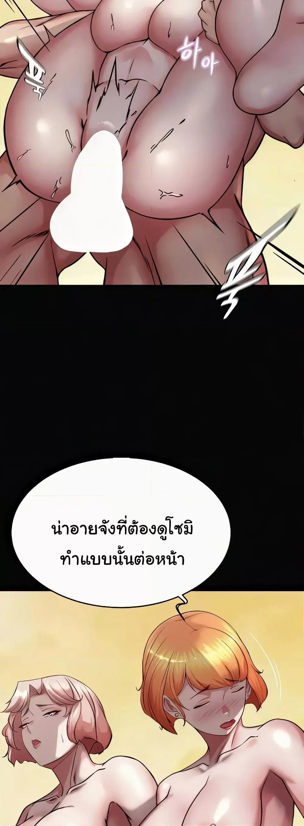 Panty Note ตอนที่ 183 — หน้า 6 จาก 52