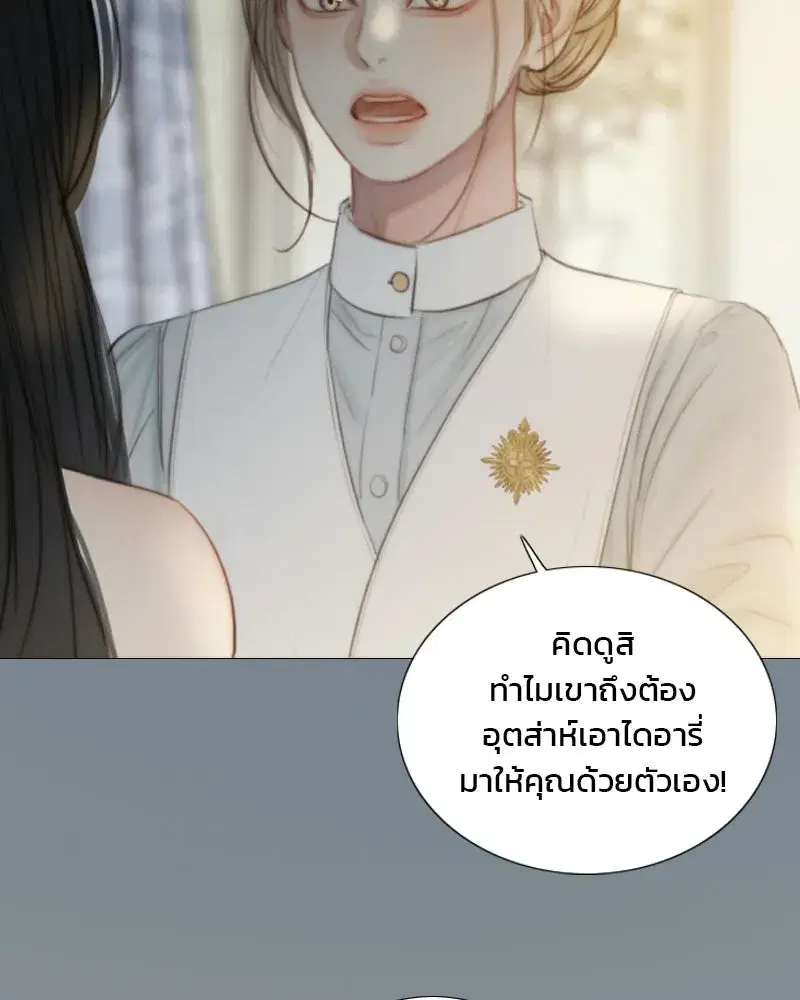 Serena ตอนที่ 132 — หน้า 125 จาก 137