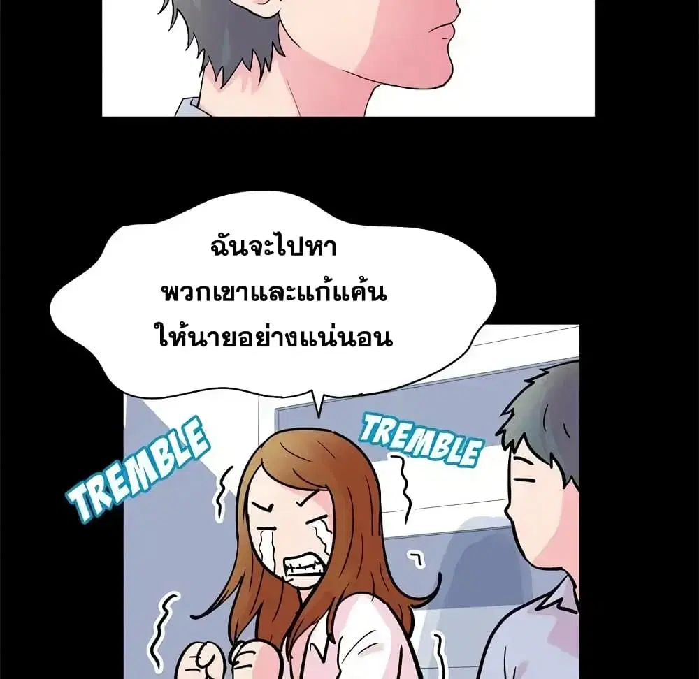 Project Utopia ตอนที่ 37 — หน้า 15 จาก 81