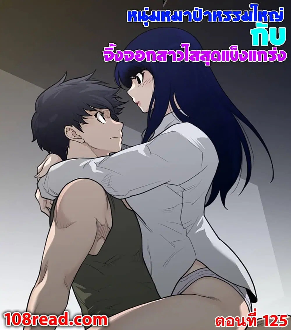 Perfect Half ตอนที่ 125 — หน้า 1 จาก 19