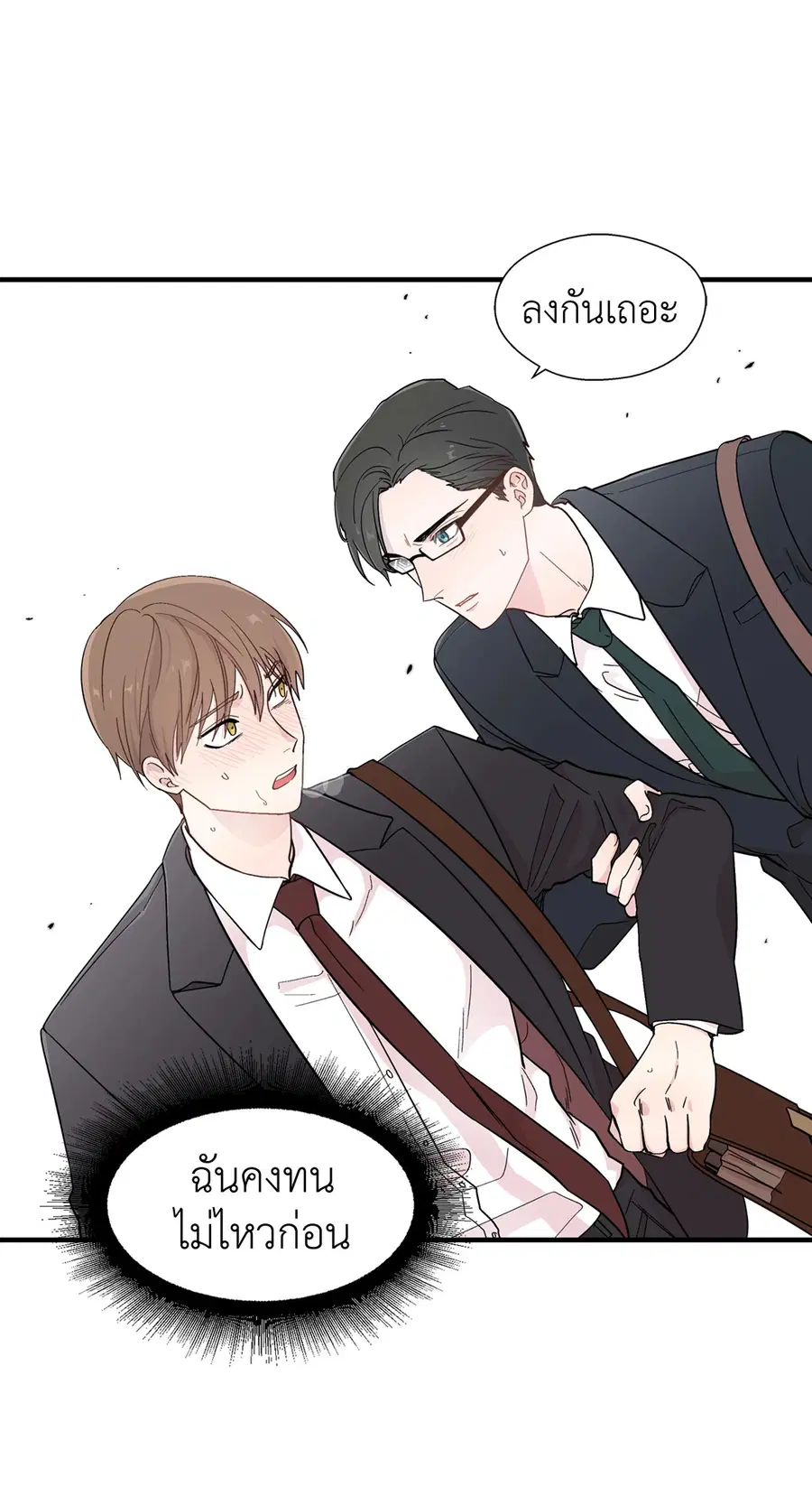 A Man of Virtue ตอนที่ 11 — หน้า 52 จาก 53