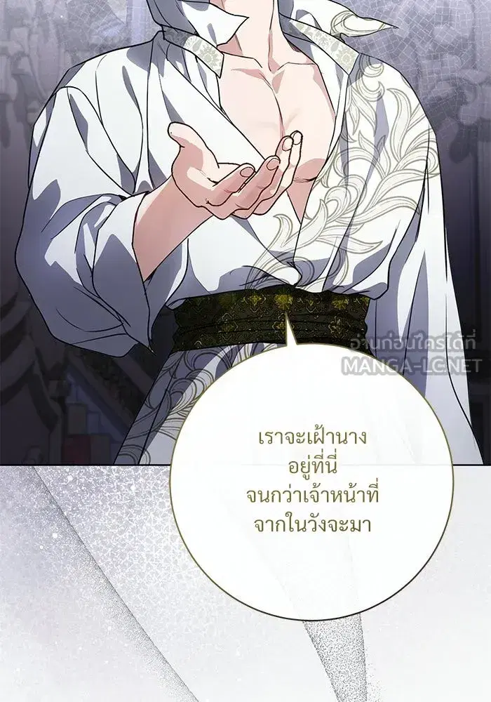 To My Husband’s Mistress ตอนที่ 107 — หน้า 66 จาก 107