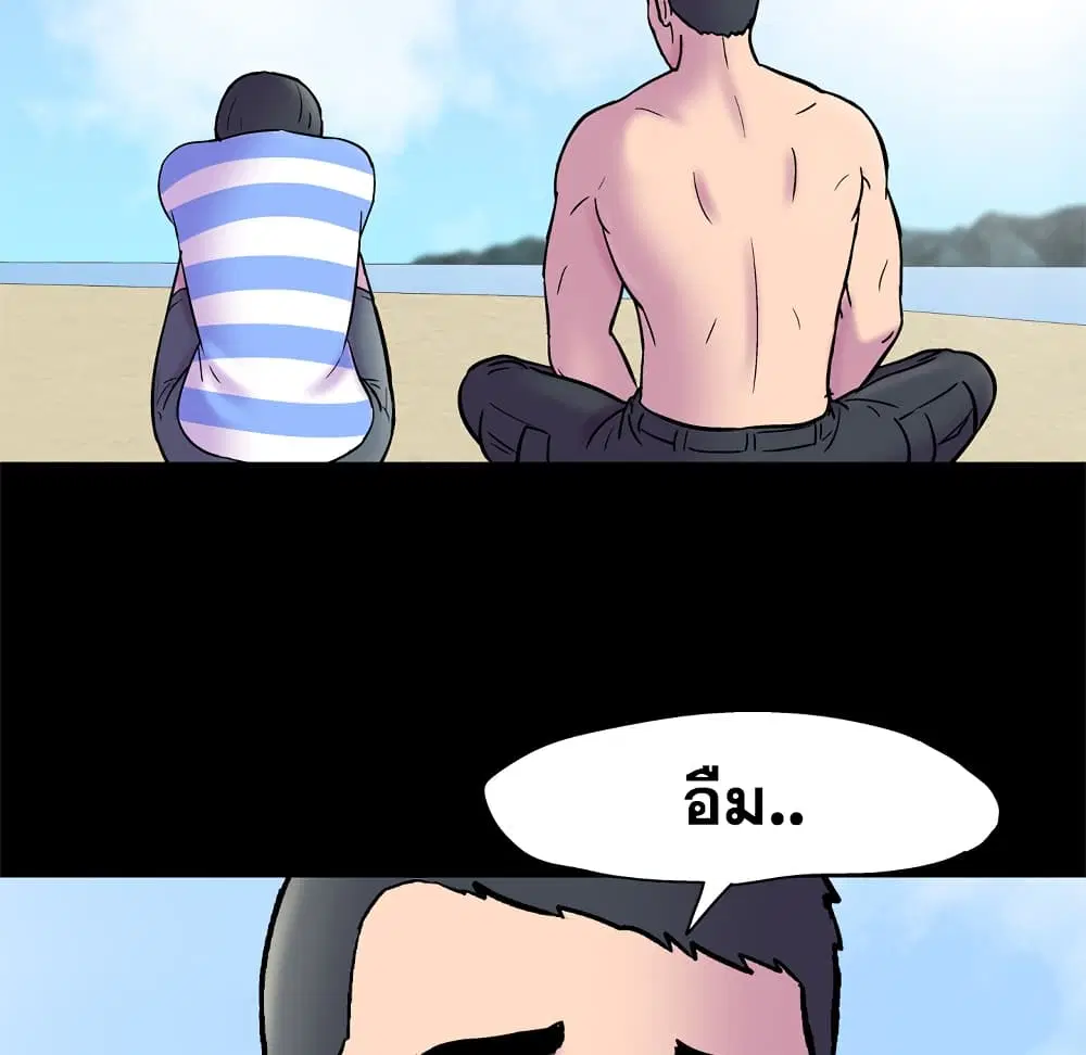 Project Utopia ตอนที่ 52 — หน้า 67 จาก 92