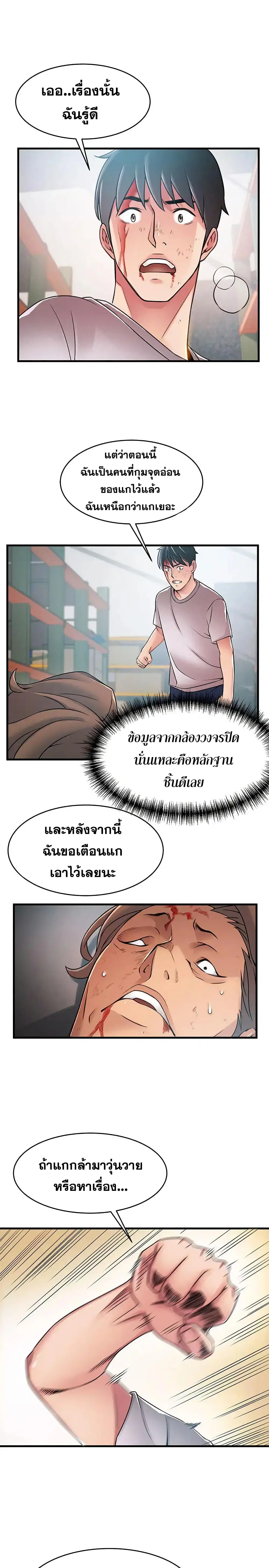 Weak Point ตอนที่ 30 — หน้า 32 จาก 34