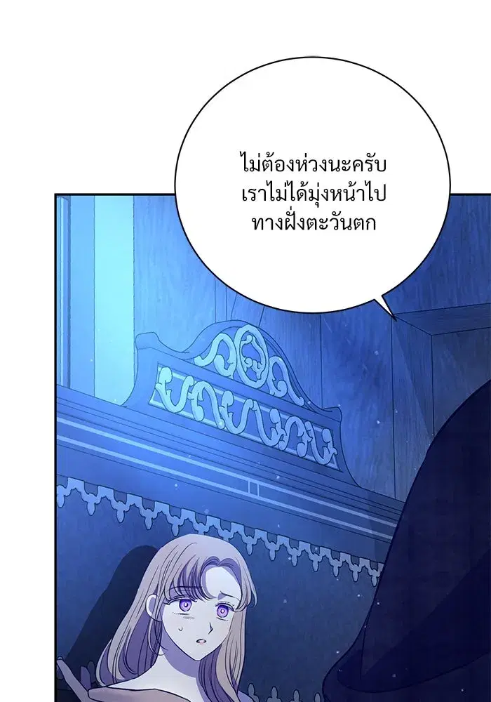 To My Husband’s Mistress ตอนที่ 3 — หน้า 107 จาก 155