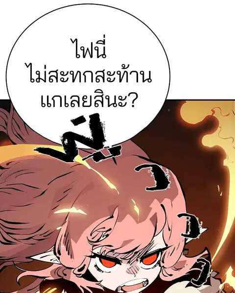 The Player ตอนที่ 52 — หน้า 20 จาก 153