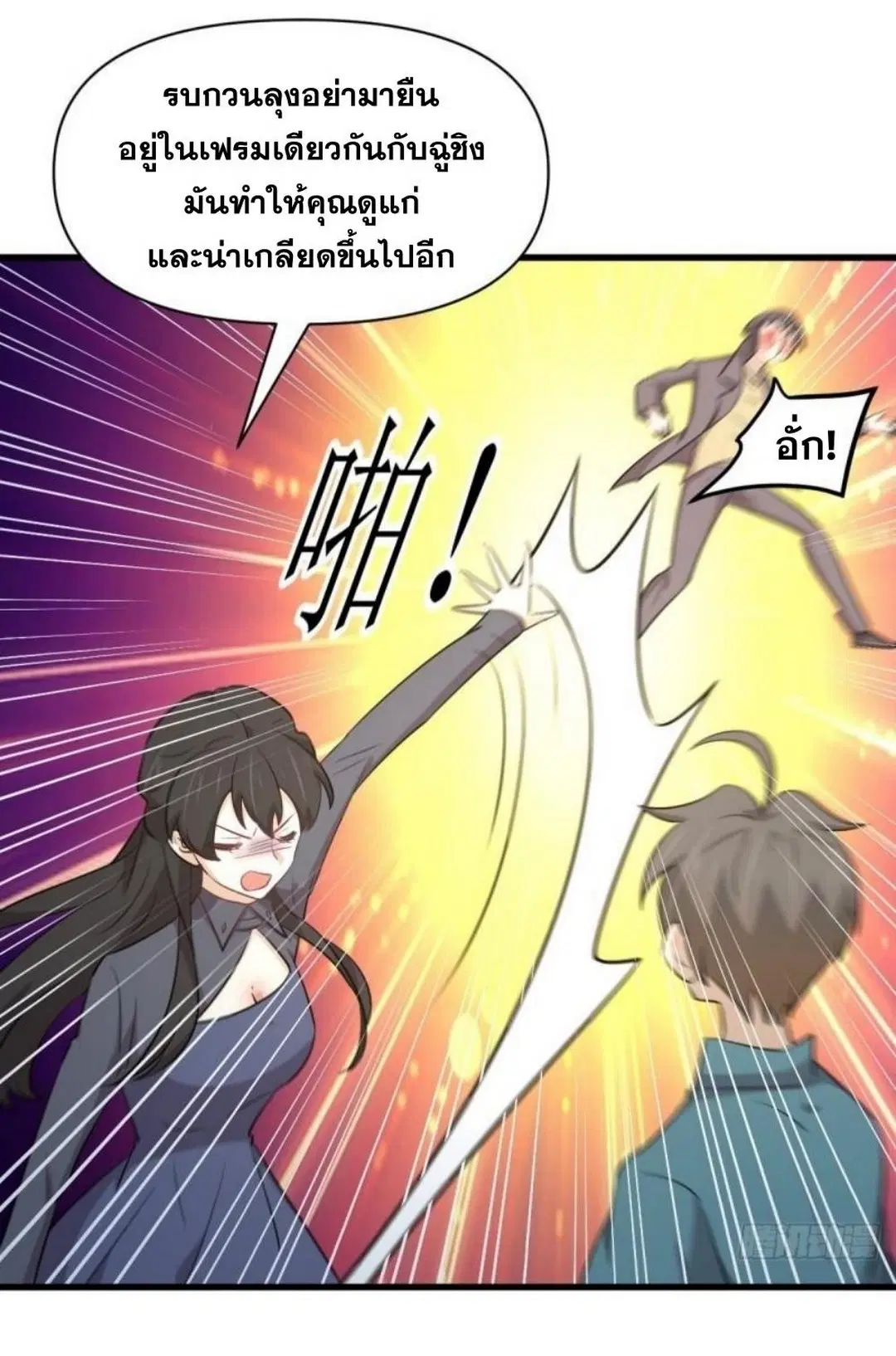 Immortal Swordsman in the Reverse World ตอนที่ 288 — หน้า 25 จาก 46