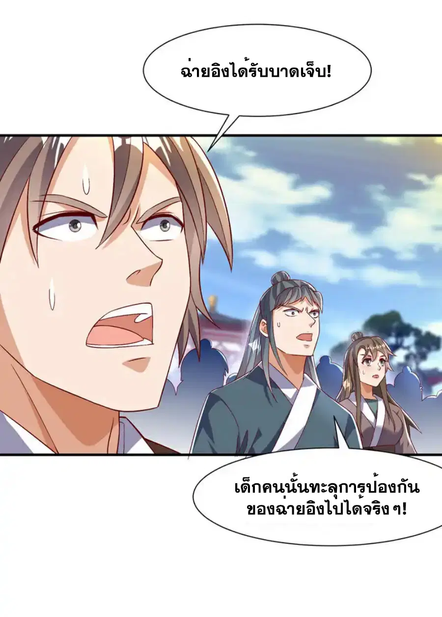Wu Ni ตอนที่ 531 — หน้า 24 จาก 33