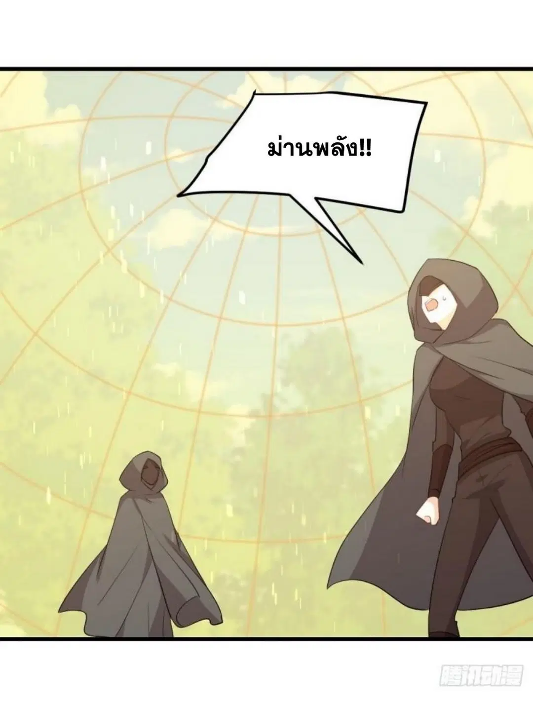Immortal Swordsman in the Reverse World ตอนที่ 300 — หน้า 25 จาก 34