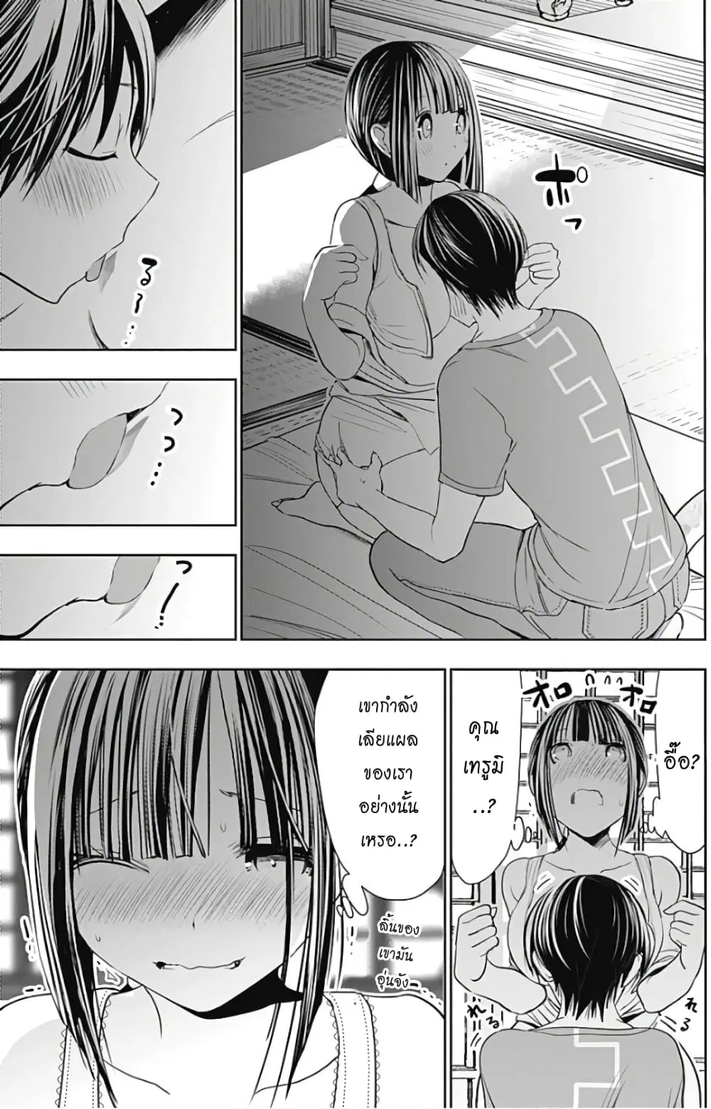 Minamoto-kun Monogatari ตอนที่ 337 — หน้า 3 จาก 10