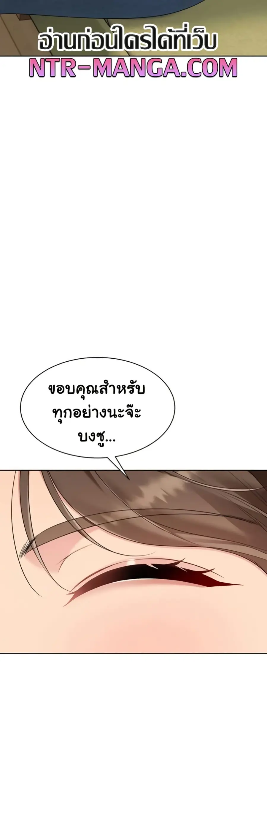 Set Up ตอนที่ 81 — หน้า 37 จาก 51