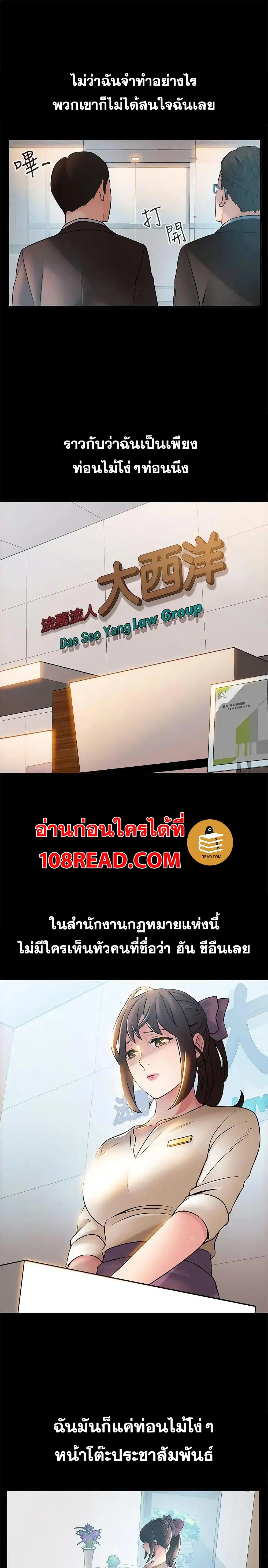 Weak Point ตอนที่ 23 — หน้า 10 จาก 32