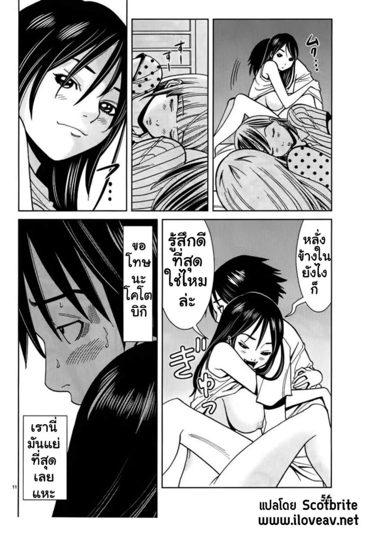 Nozoki Ana ตอนที่ 21 — หน้า 12 จาก 21