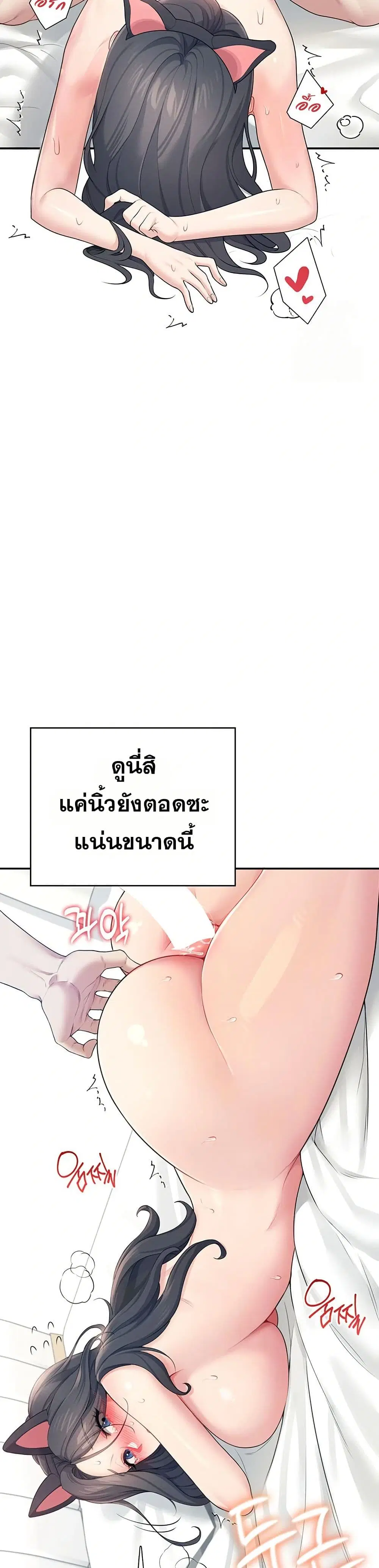 Wireless Touch ตอนที่ 12 — หน้า 28 จาก 51