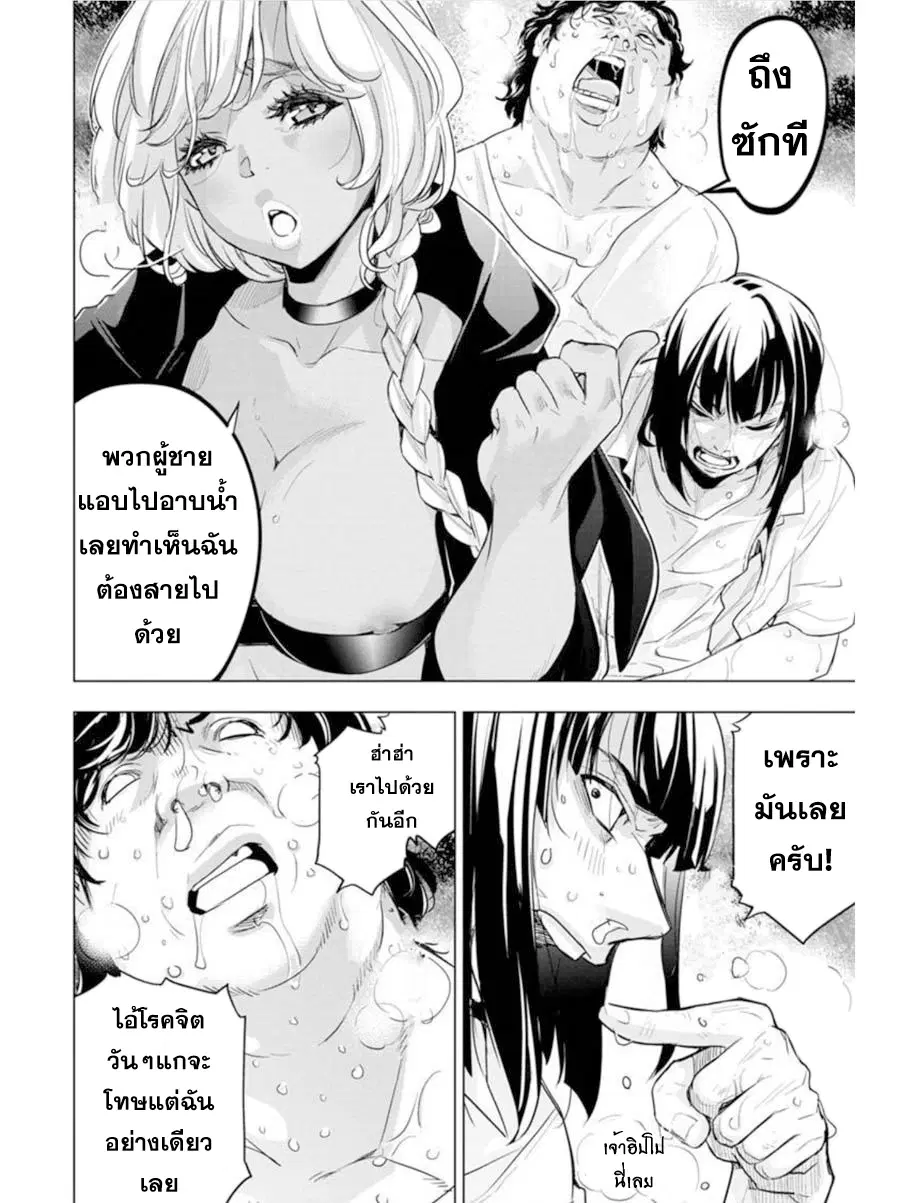 Ingoshima ตอนที่ 80 — หน้า 4 จาก 10