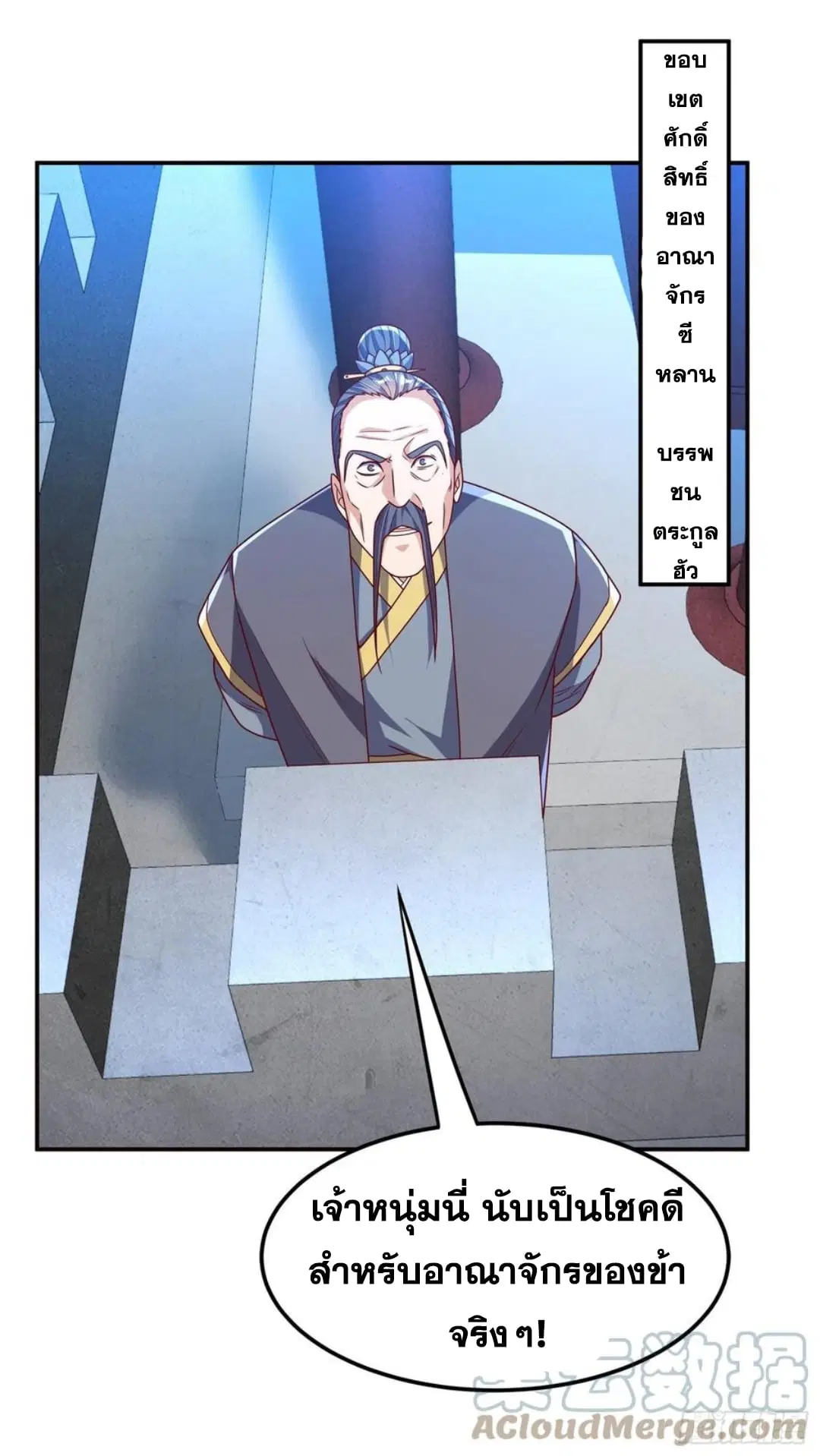 Wu Ni ตอนที่ 184 — หน้า 19 จาก 35