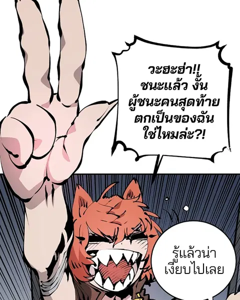The Player ตอนที่ 76 — หน้า 74 จาก 149