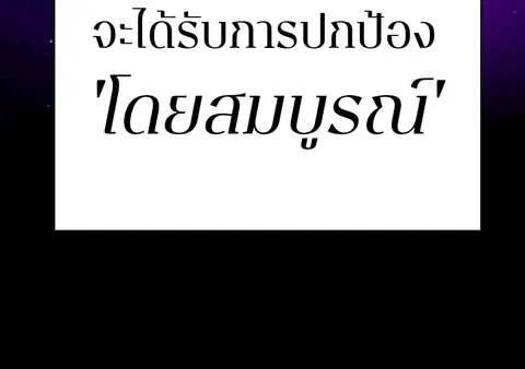 The Player ตอนที่ 66 — หน้า 97 จาก 150