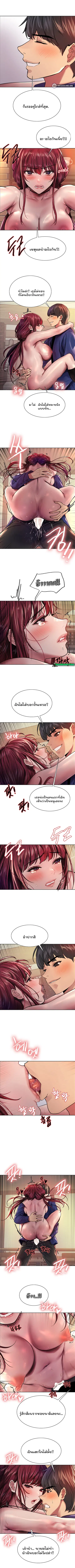 Sex-Stop Watch ตอนที่ 36 — หน้า 7 จาก 8