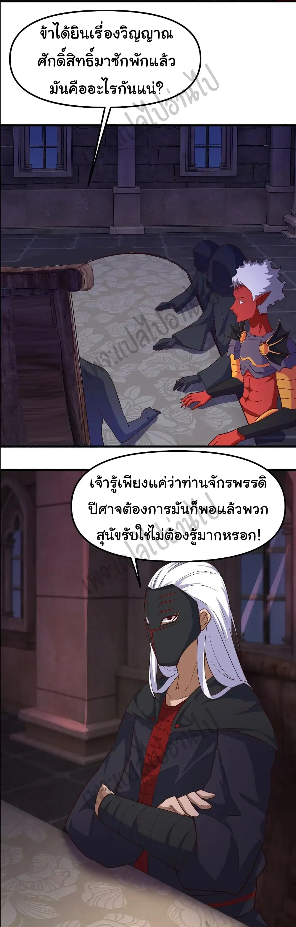Super Harem Card ตอนที่ 151 — หน้า 24 จาก 28