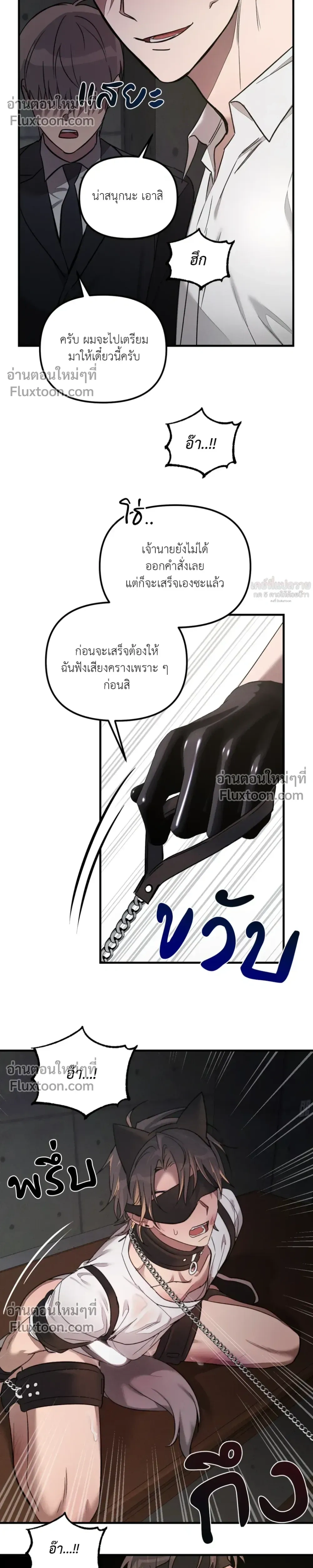 KEEP A DOG – คีป อะ ด็อก (จบ) ตอนที่ 2 — หน้า 11 จาก 23