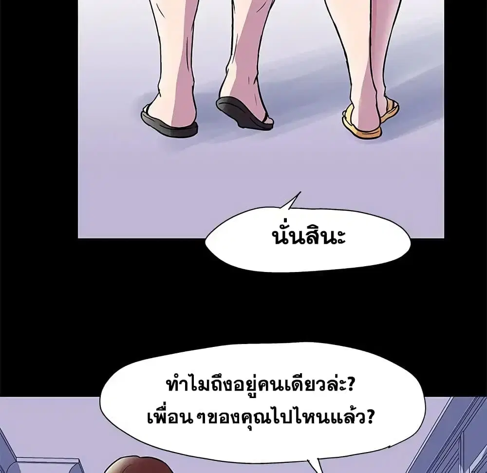 Project Utopia ตอนที่ 45 — หน้า 17 จาก 62