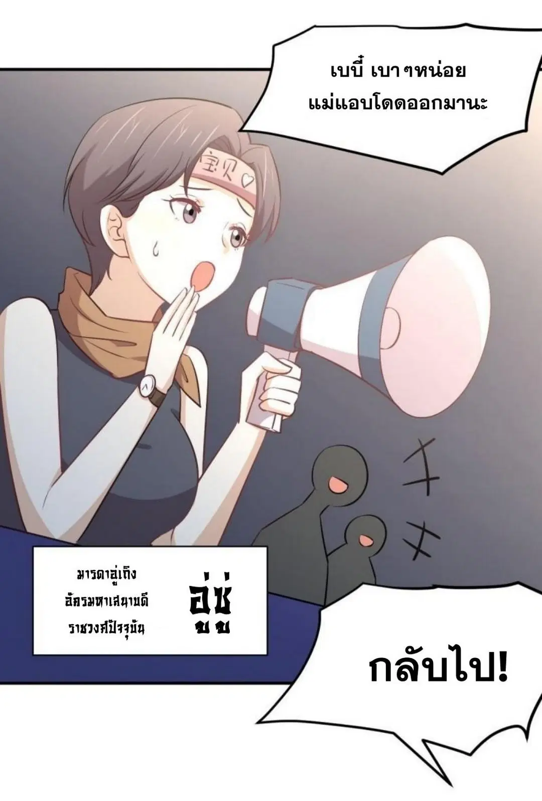 Immortal Swordsman in the Reverse World ตอนที่ 273 — หน้า 13 จาก 33