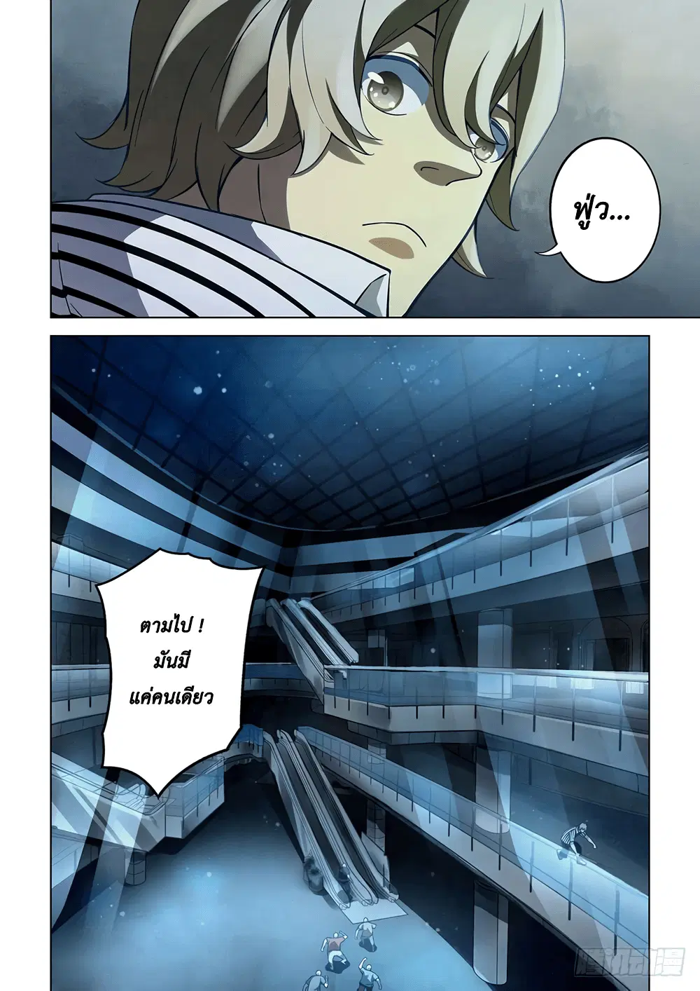 The Last Human ตอนที่ 60 — หน้า 14 จาก 18