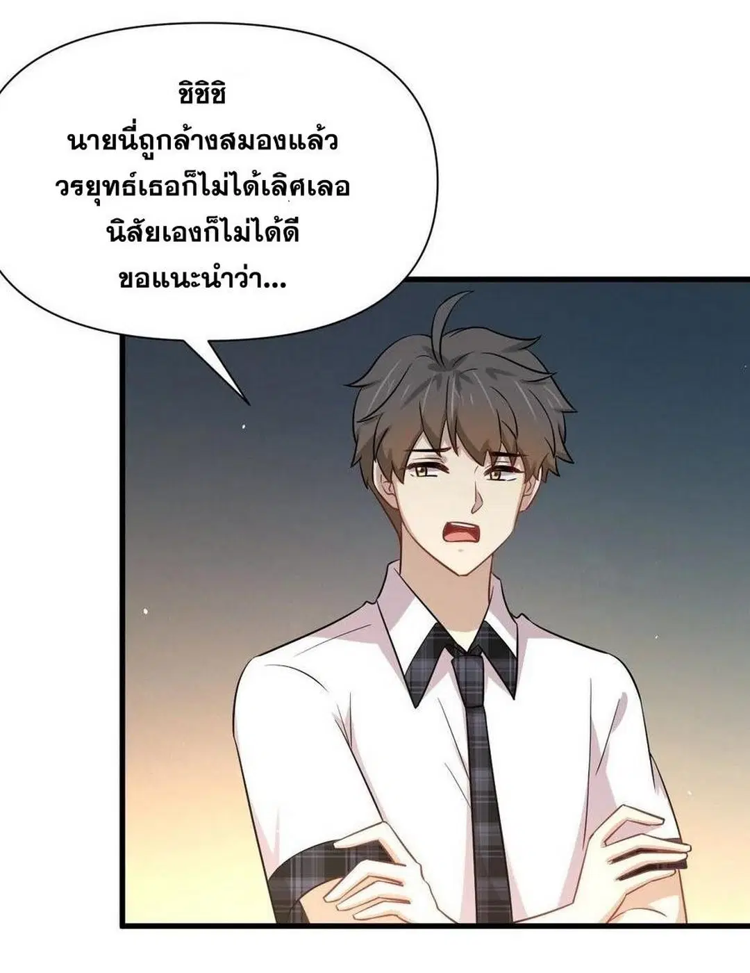 Immortal Swordsman in the Reverse World ตอนที่ 225 — หน้า 3 จาก 42