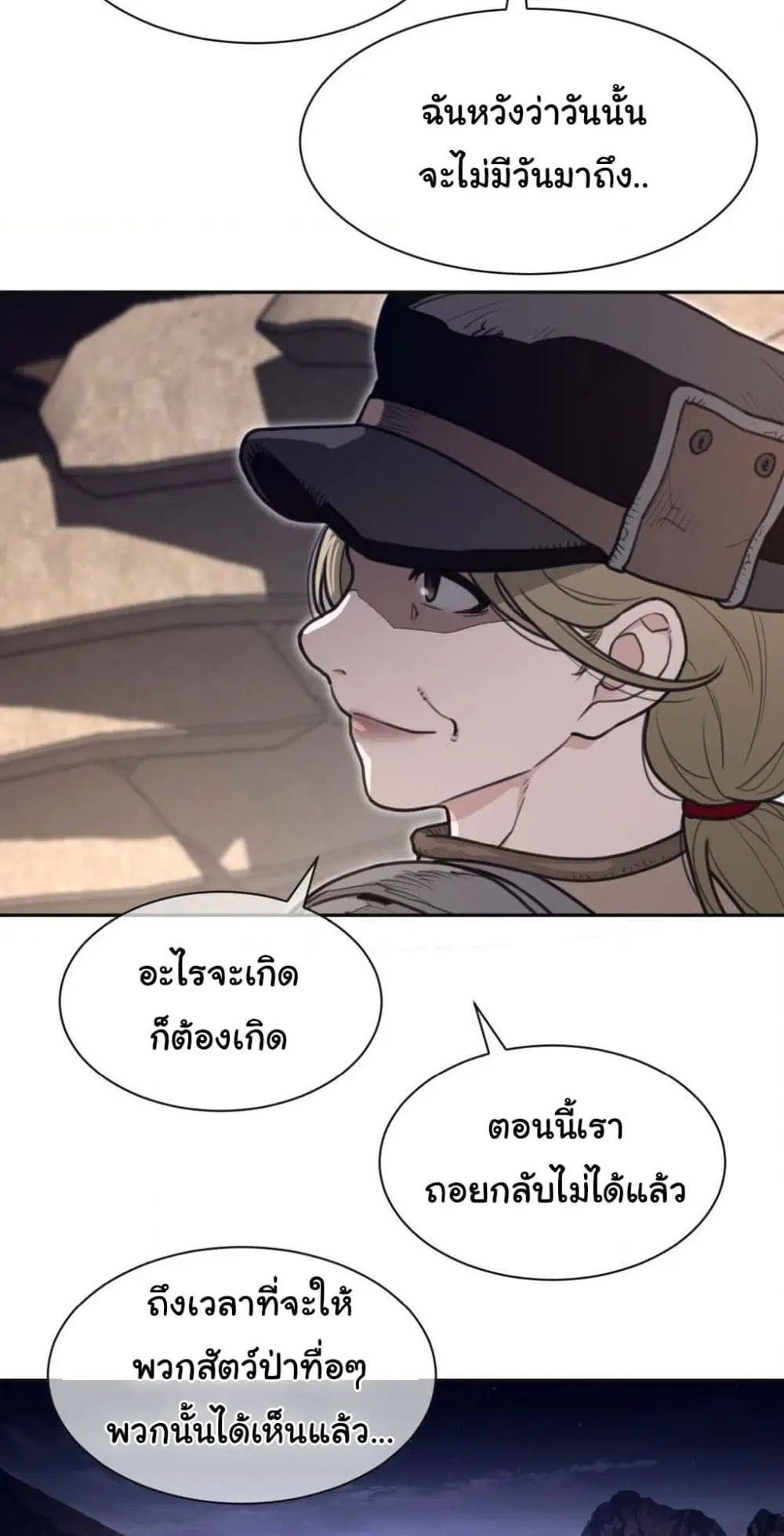 Perfect Half ตอนที่ 187 — หน้า 21 จาก 41