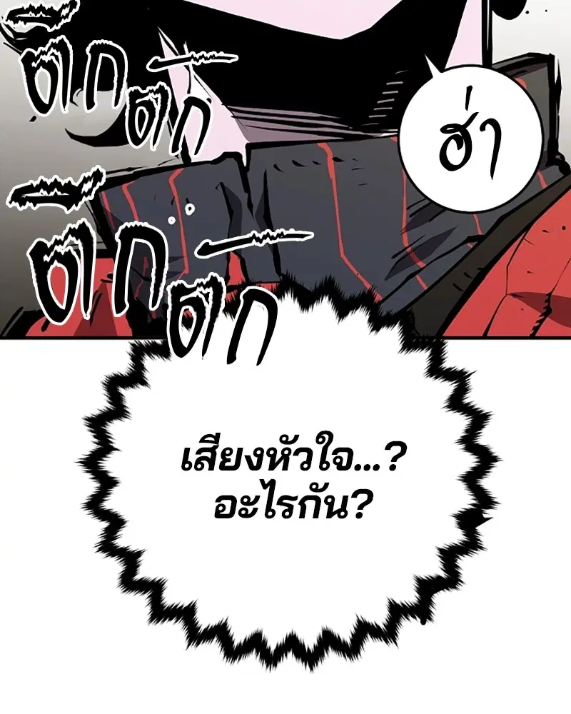 The Player ตอนที่ 131 — หน้า 139 จาก 147