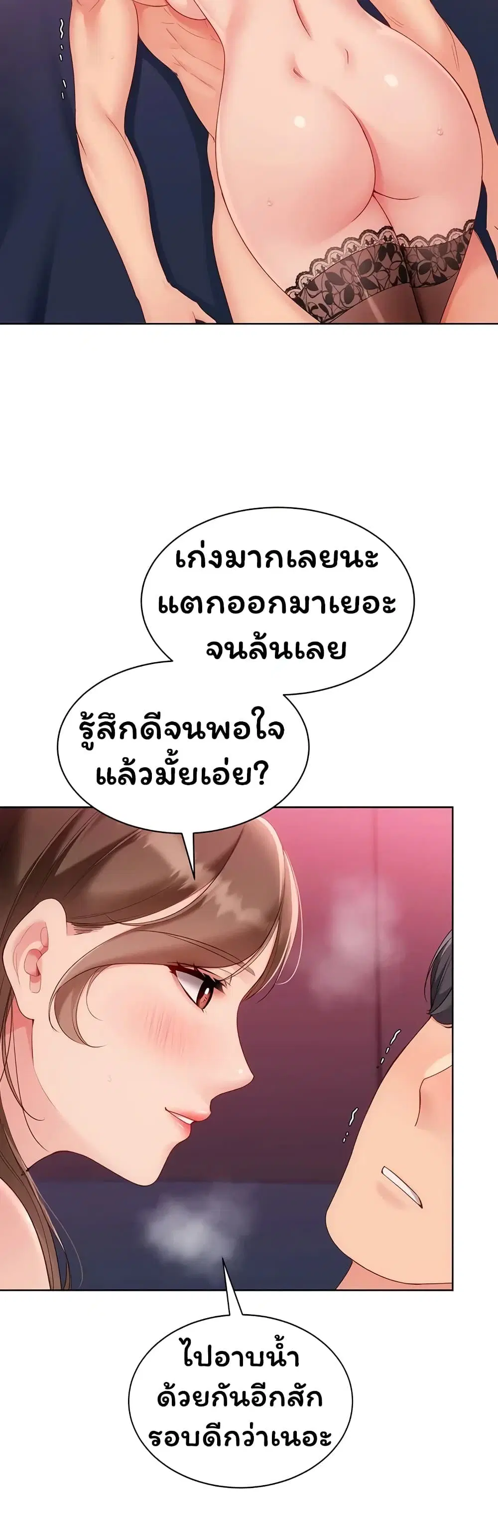 Set Up ตอนที่ 114 — หน้า 39 จาก 51