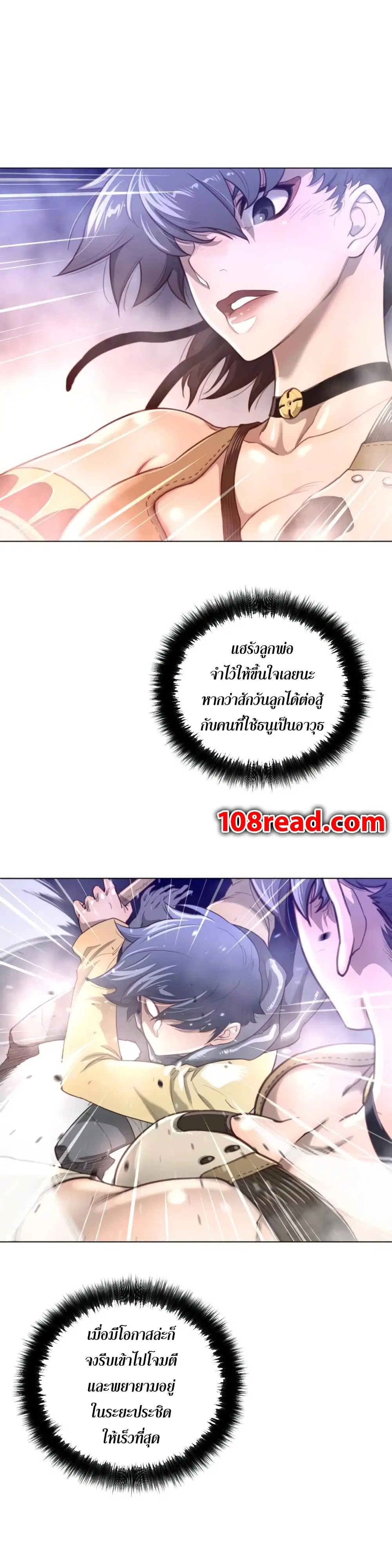 Perfect Half ตอนที่ 26 — หน้า 11 จาก 28