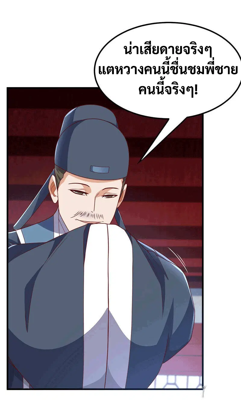 Wu Ni ตอนที่ 236 — หน้า 42 จาก 43