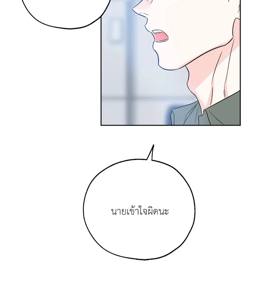 Lucky Paradise ตอนที่ 23 — หน้า 20 จาก 64