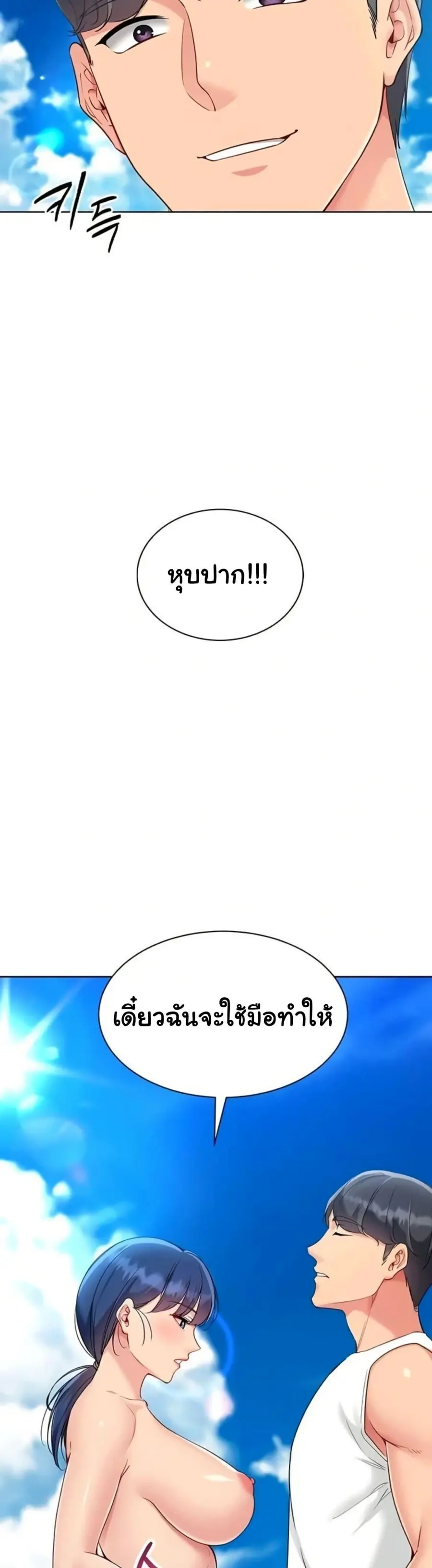 Set Up ตอนที่ 68 — หน้า 15 จาก 51
