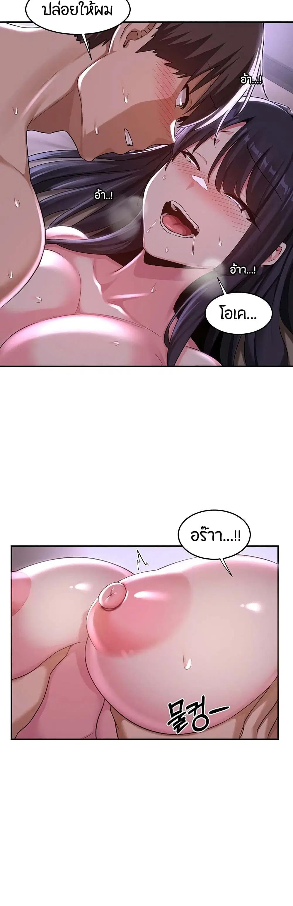 Sextudy Group ตอนที่ 53 — หน้า 27 จาก 43