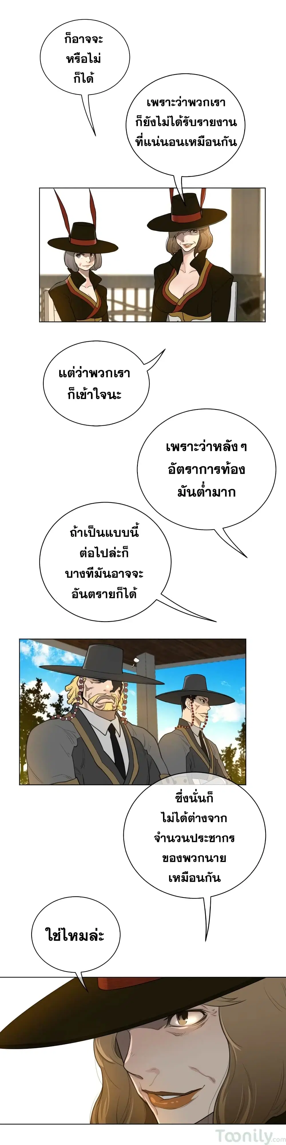 Perfect Half ตอนที่ 48 — หน้า 9 จาก 18