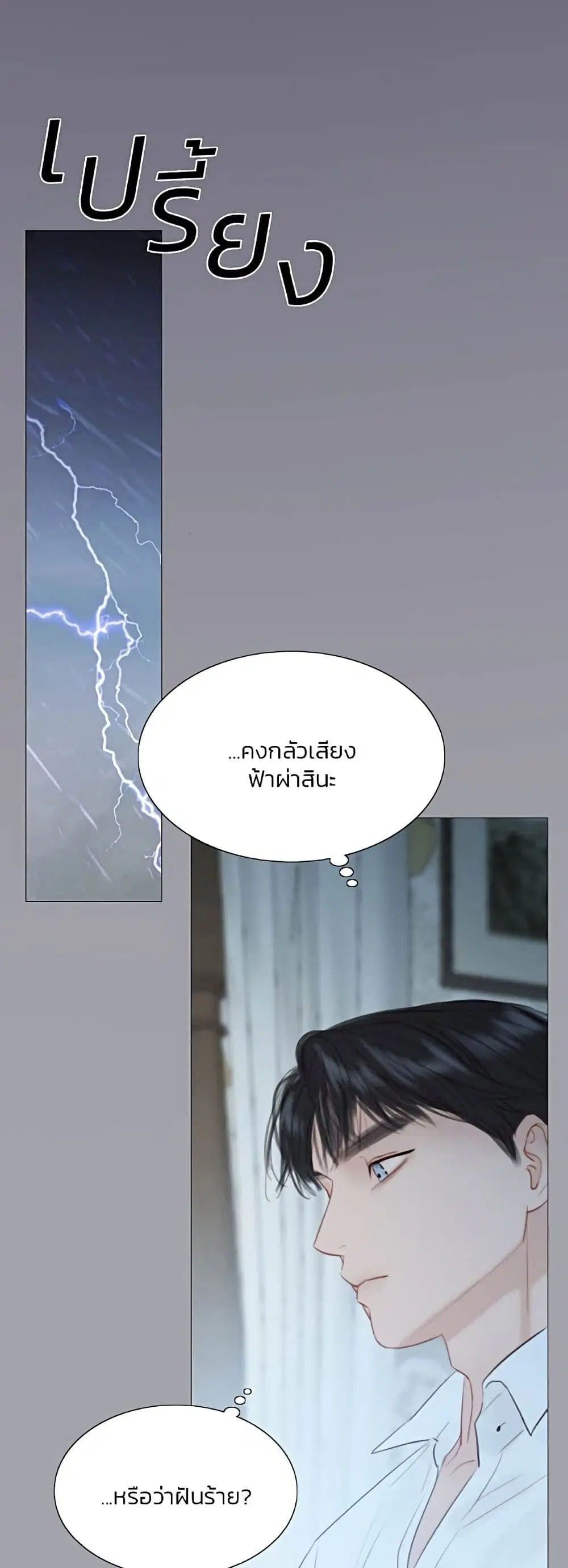 Serena ตอนที่ 50 — หน้า 41 จาก 62