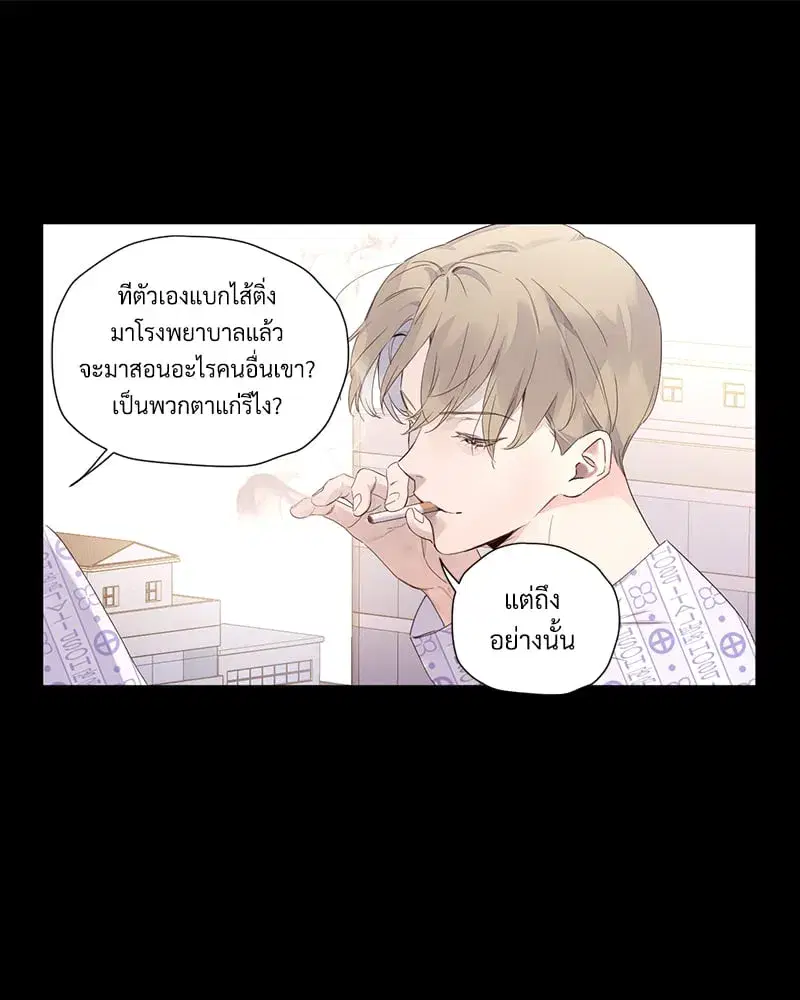 4 Week Lovers ตอนที่ 108 — หน้า 15 จาก 59