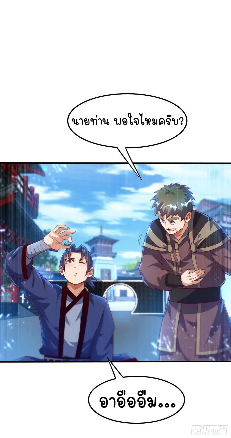 Wu Ni ตอนที่ 92 — หน้า 8 จาก 47